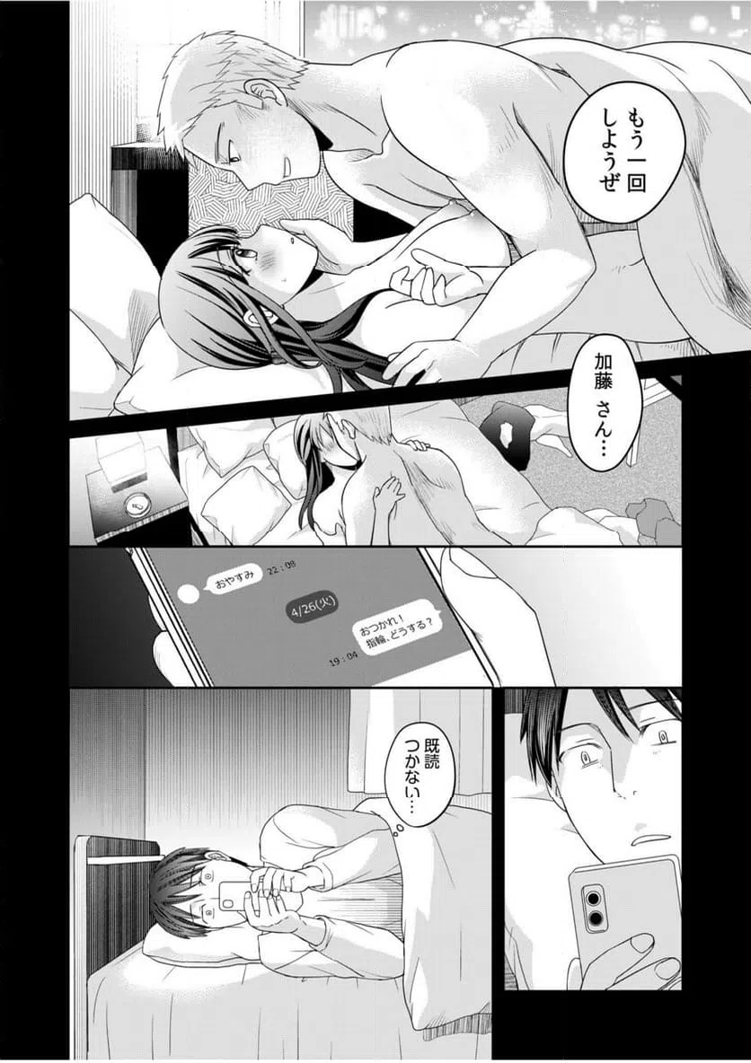 ページ 26 — 第2話