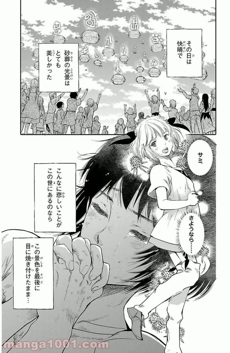 ページ 37 — 第6話