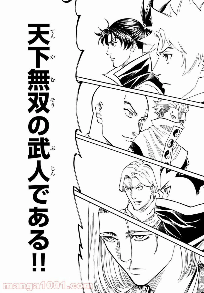 ページ 5 — 第171話