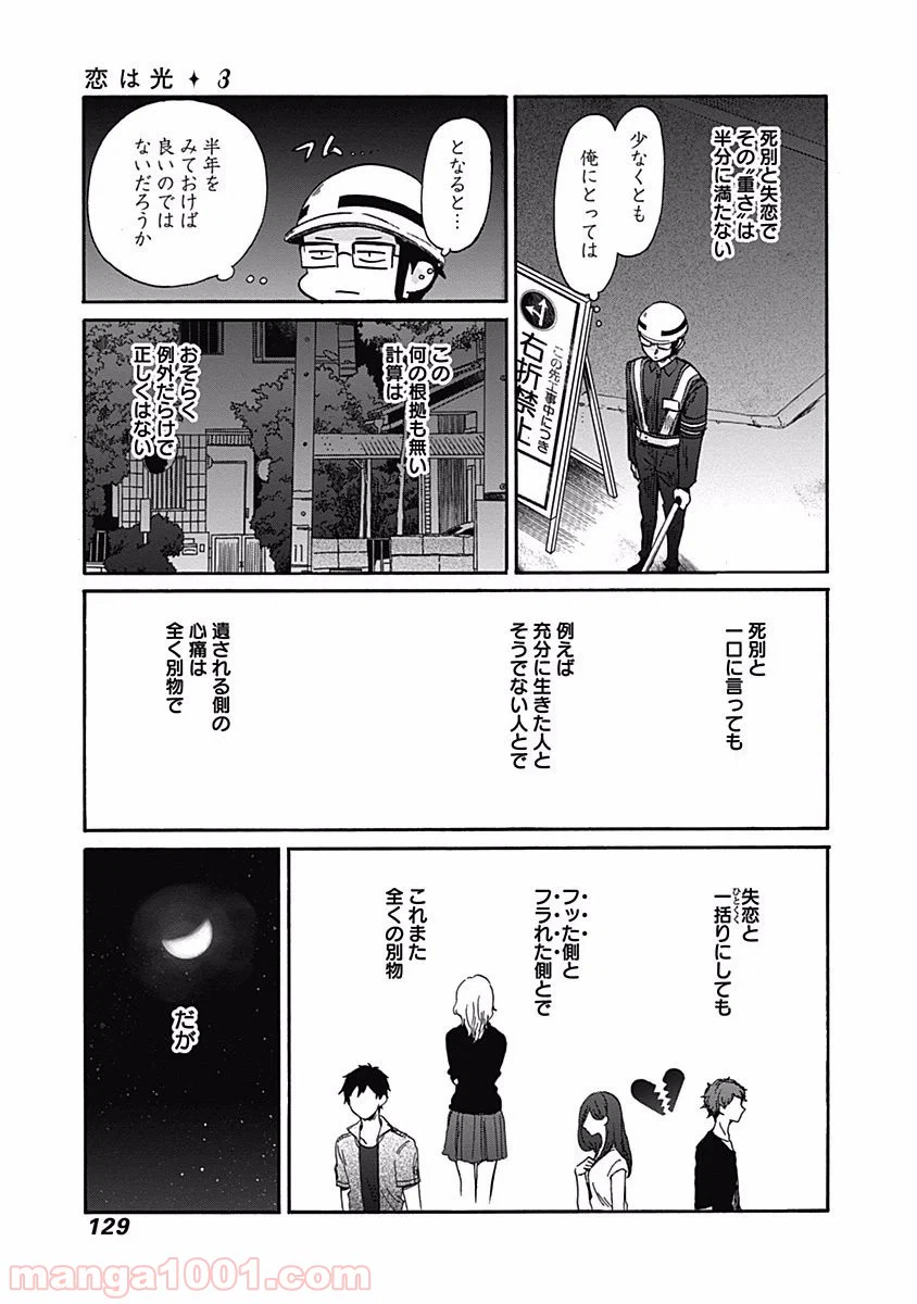 ページ 21 — 第17話