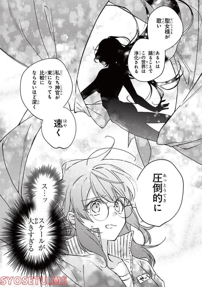 ページ 25 — 第1話