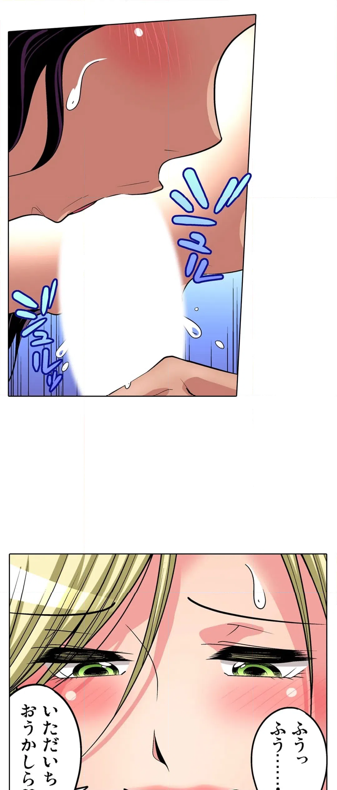 ページ 14 — 第106話