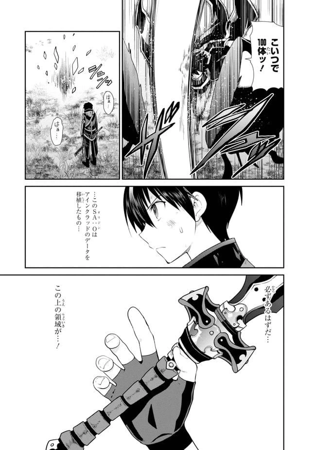 ページ 7 — 第3話