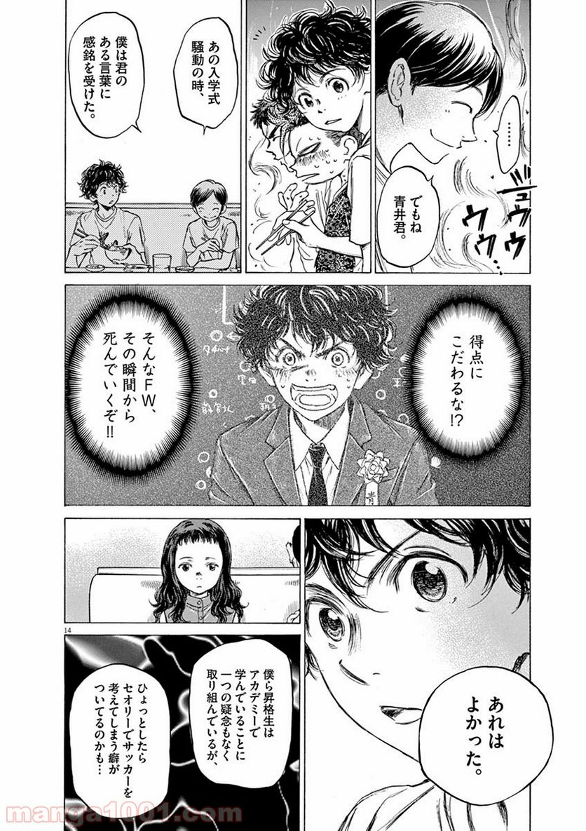 ページ 13 — 第56話