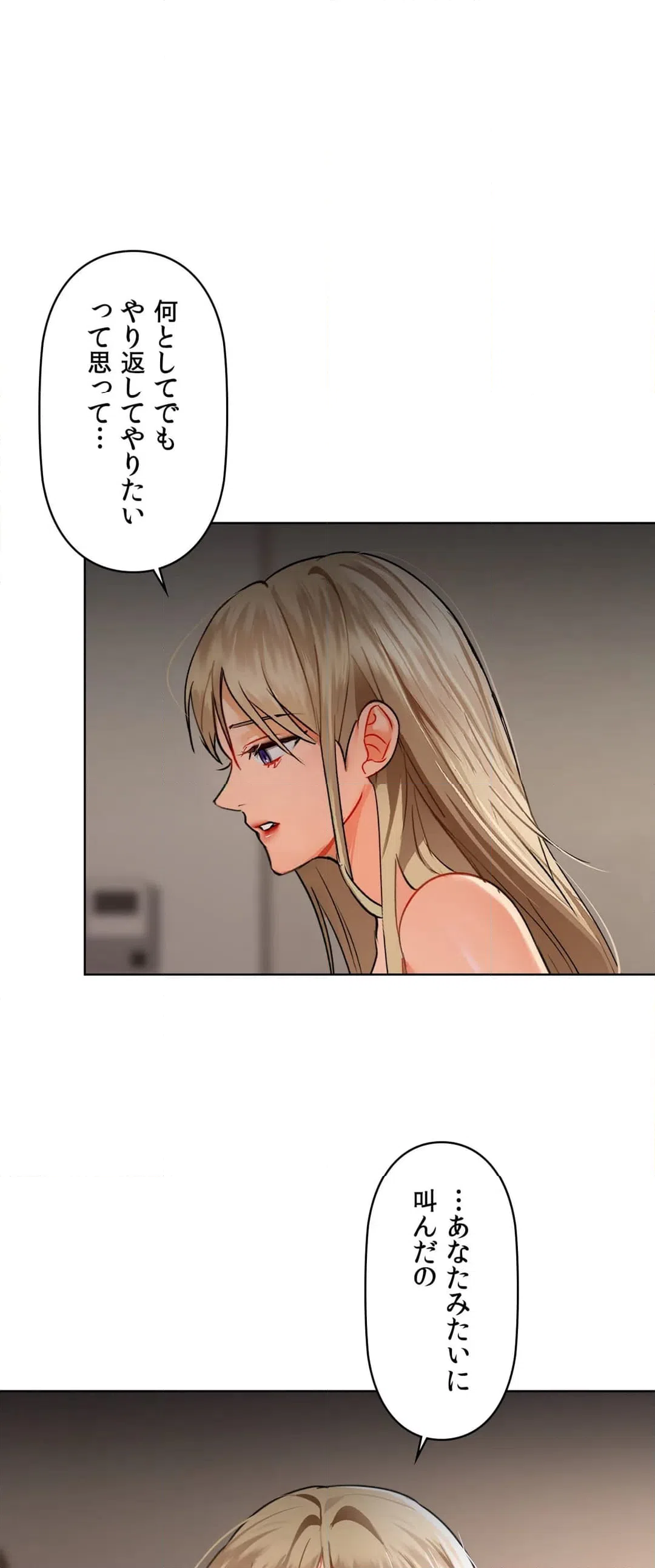 ページ 26 — 第40話