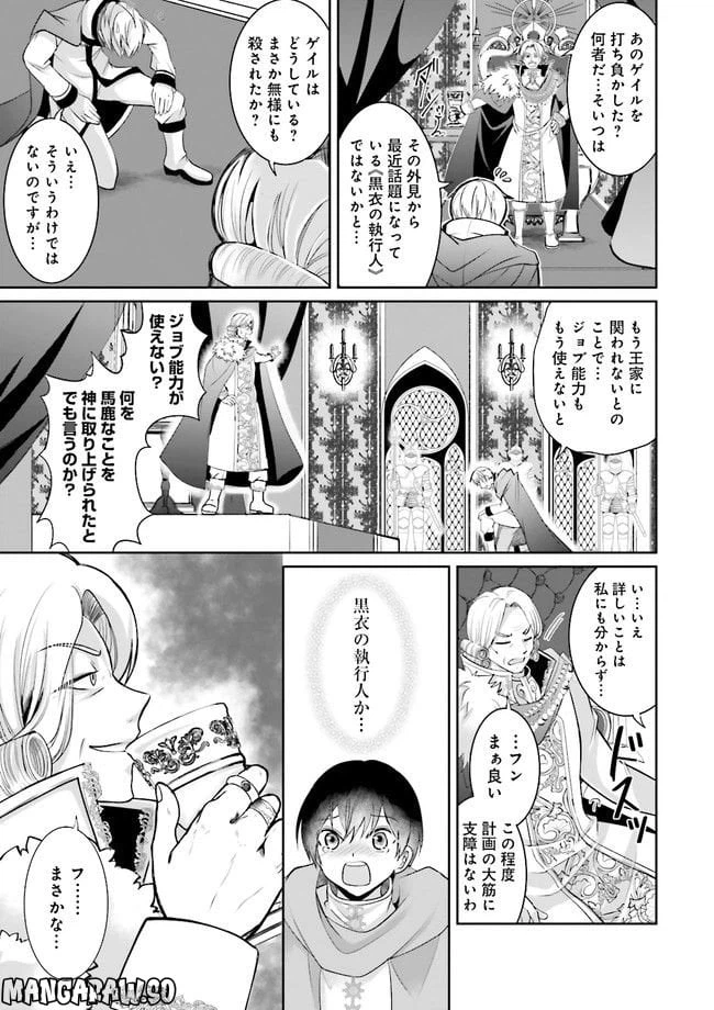 ページ 39 — 第1話