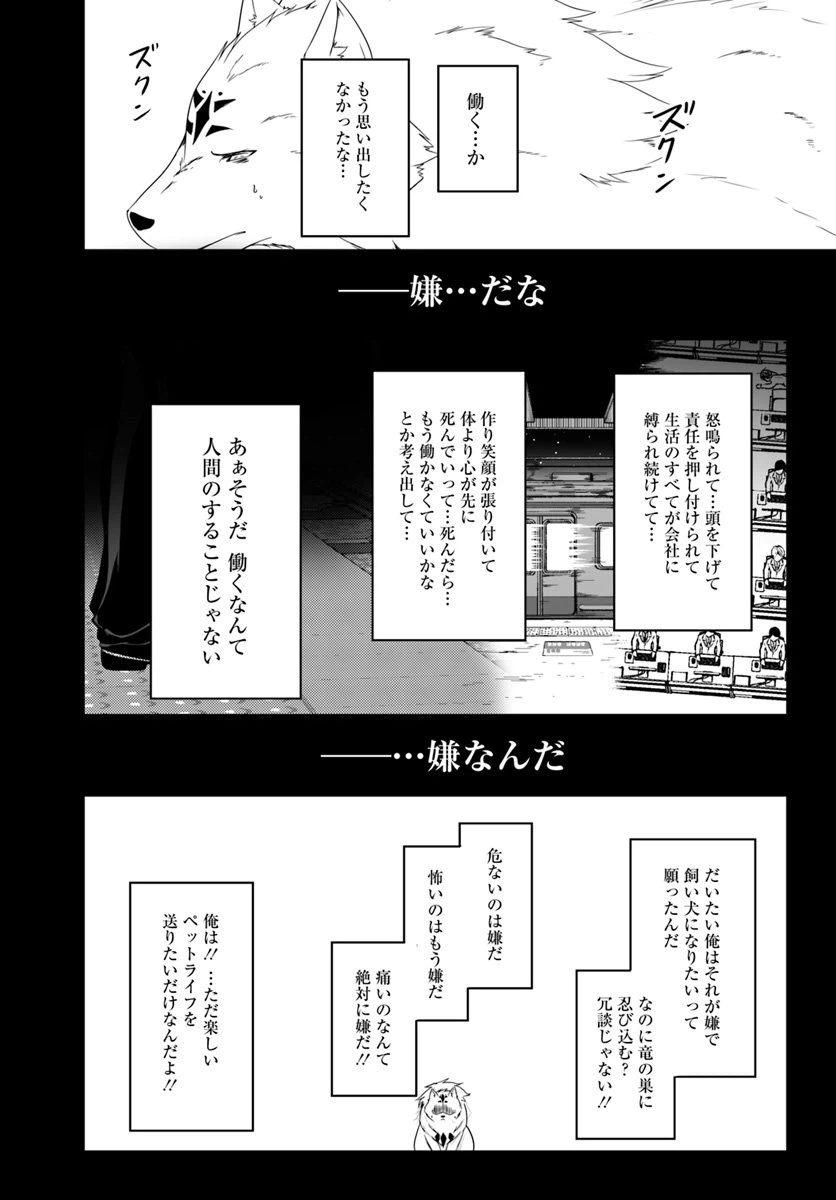 ページ 18 — 第9話