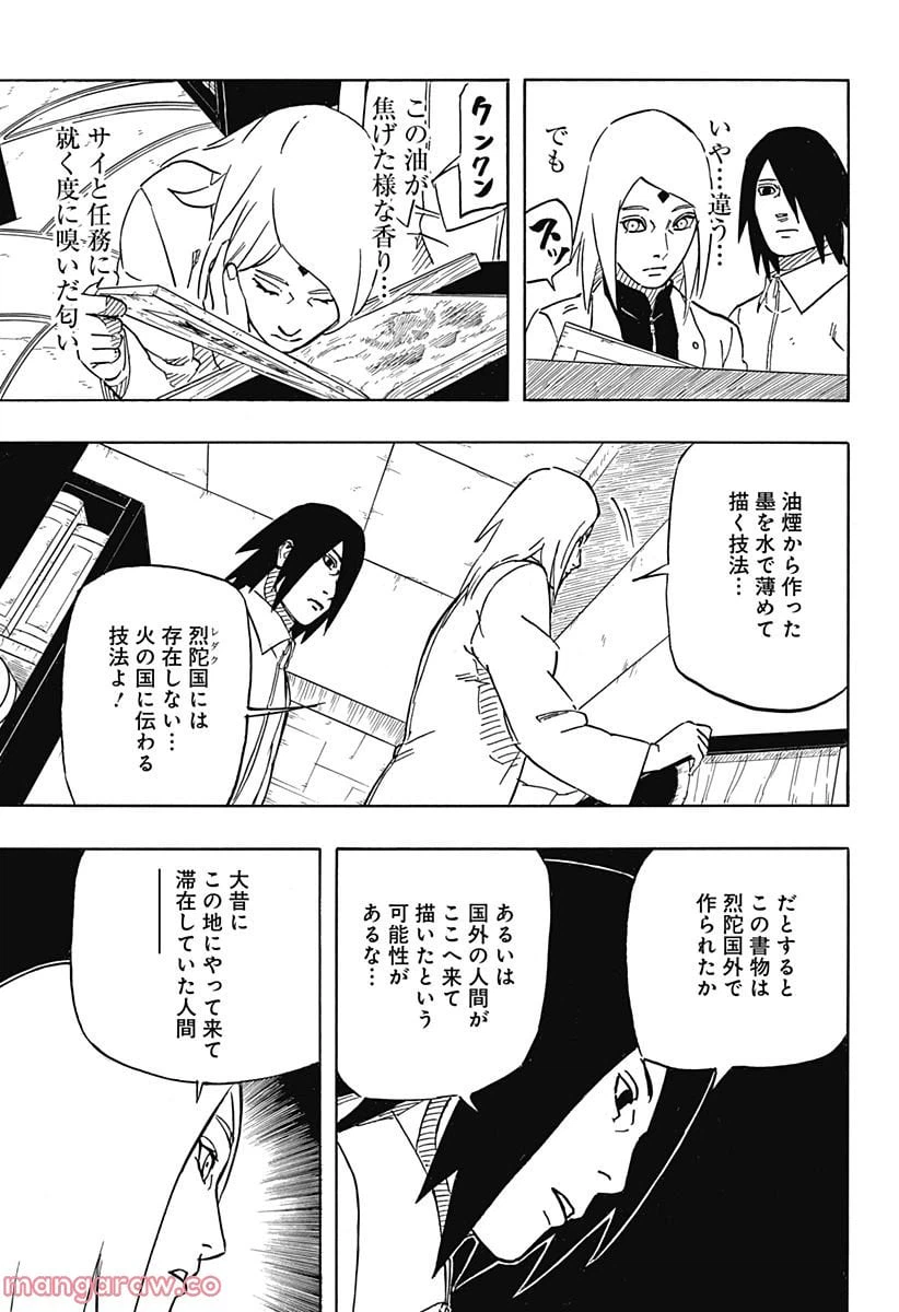 ページ 35 — 第4話