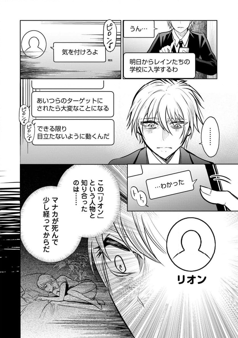 ページ 4 — 第5話