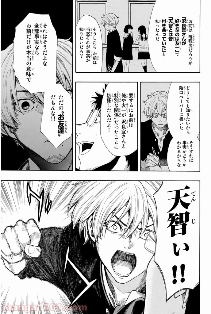 ページ 20 — 第5話