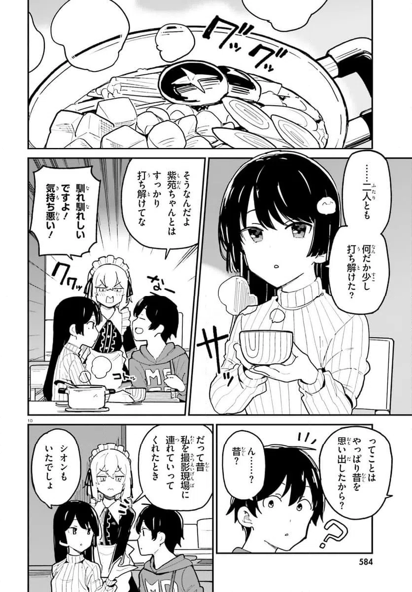 ページ 10 — 第45話