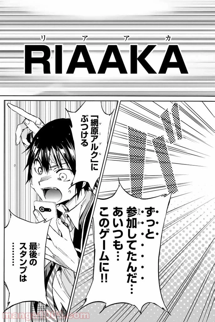 ページ 9 — 第21話