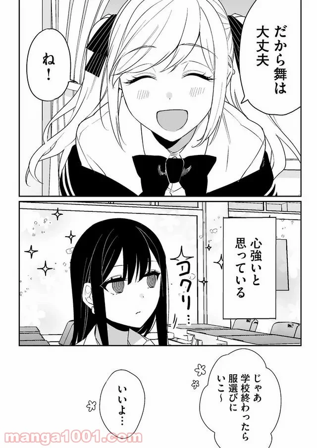 ページ 11 — 第5話