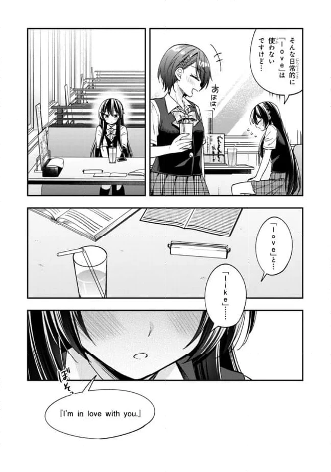 ページ 14 — 第25.1話