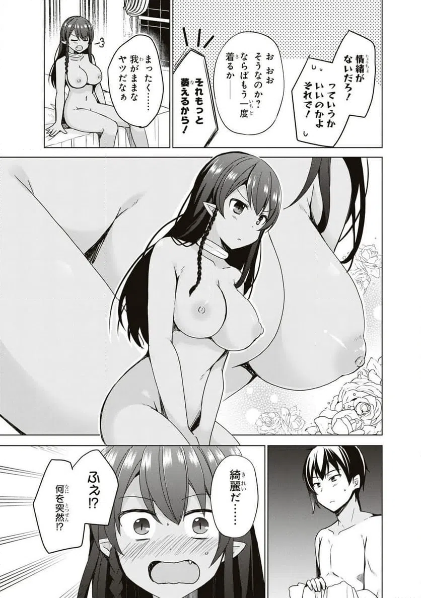 ページ 31 — 第4話