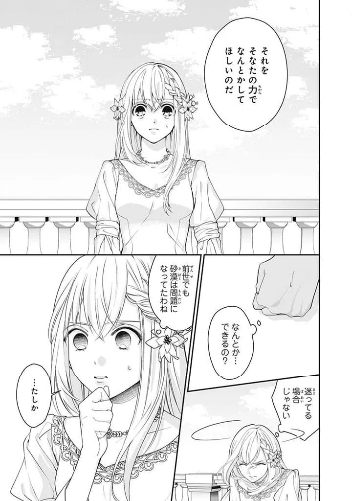 ページ 5 — 第5.1話