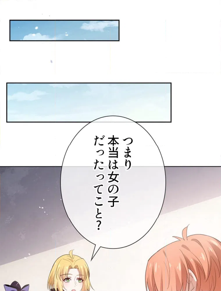 ページ 9 — 第122話