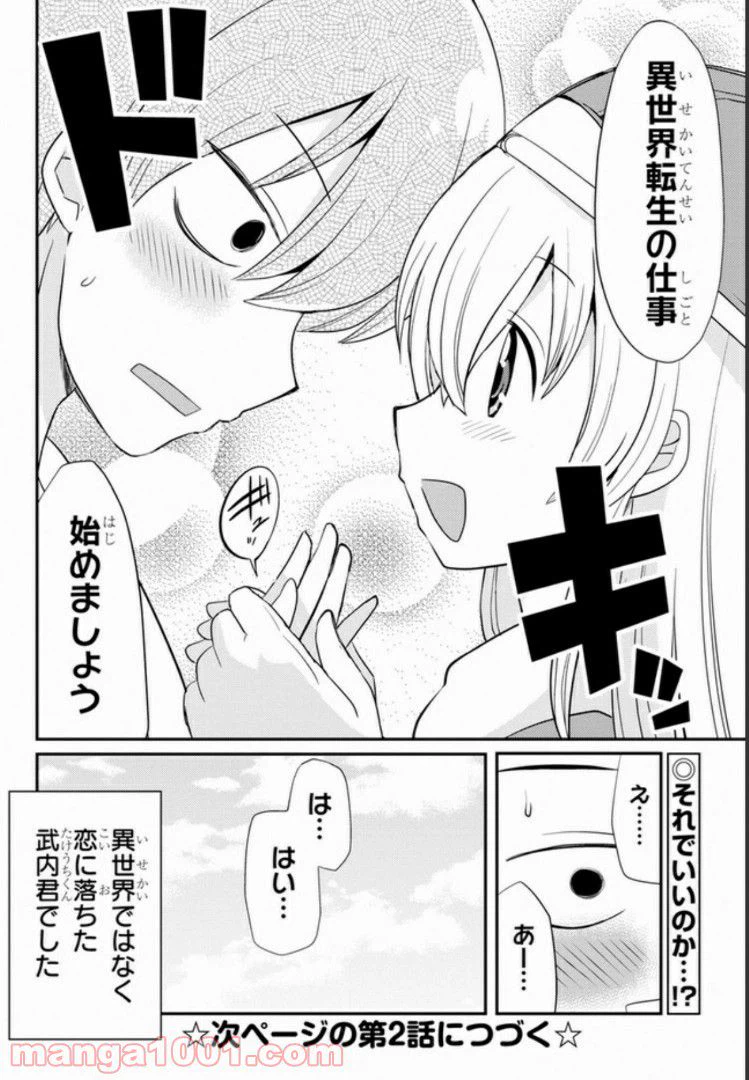ページ 26 — 第1話