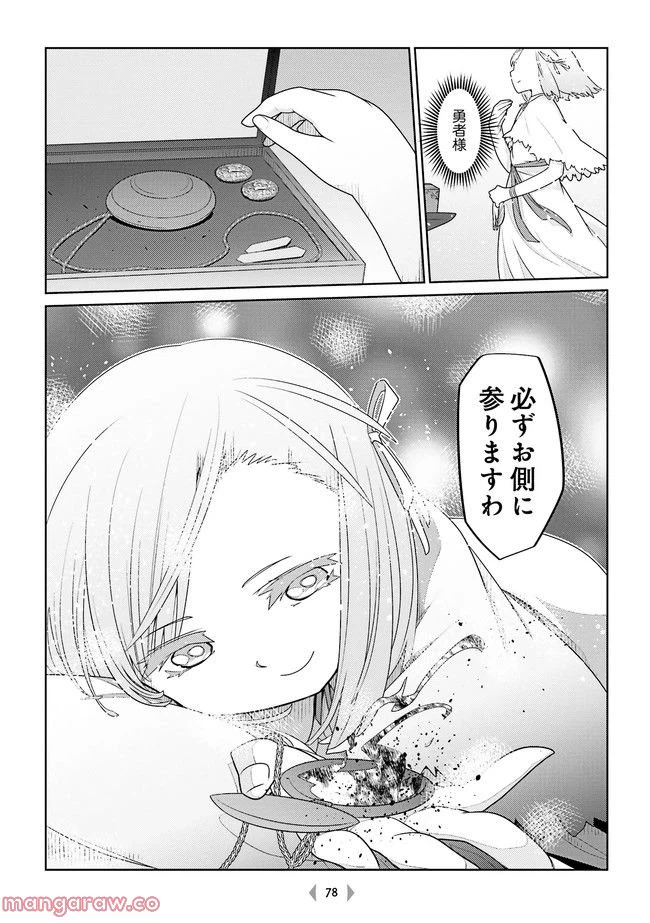 ページ 6 — 第32話