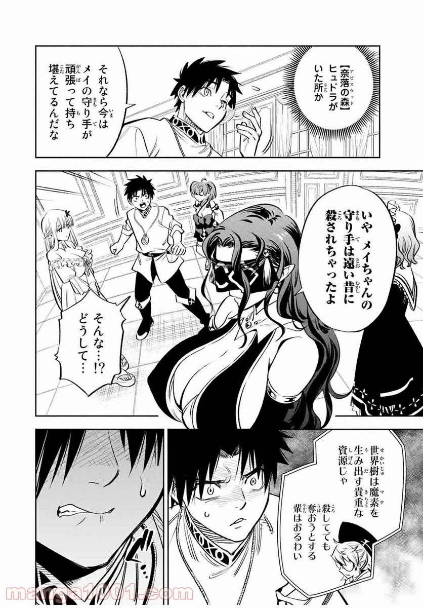 ページ 10 — 第39.1話
