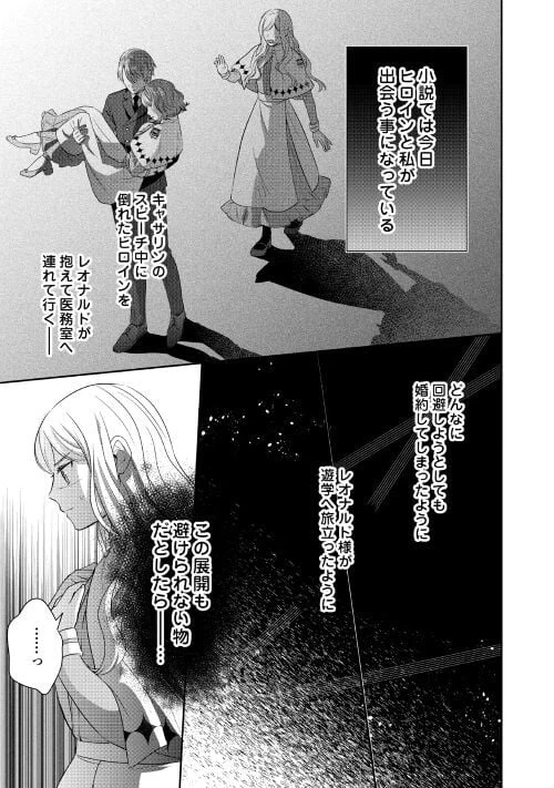 ページ 19 — 第4話