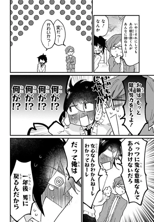 ページ 10 — 第7話