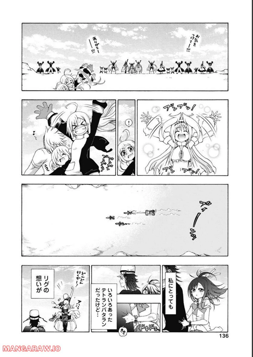 ページ 24 — 第45話