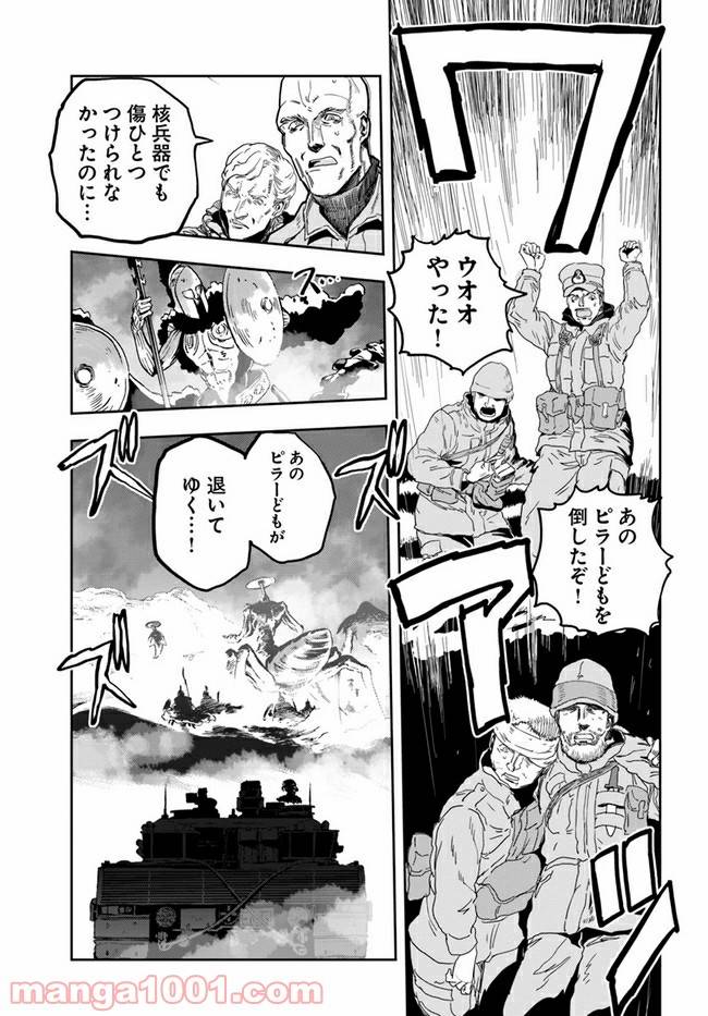 ページ 29 — 第1話