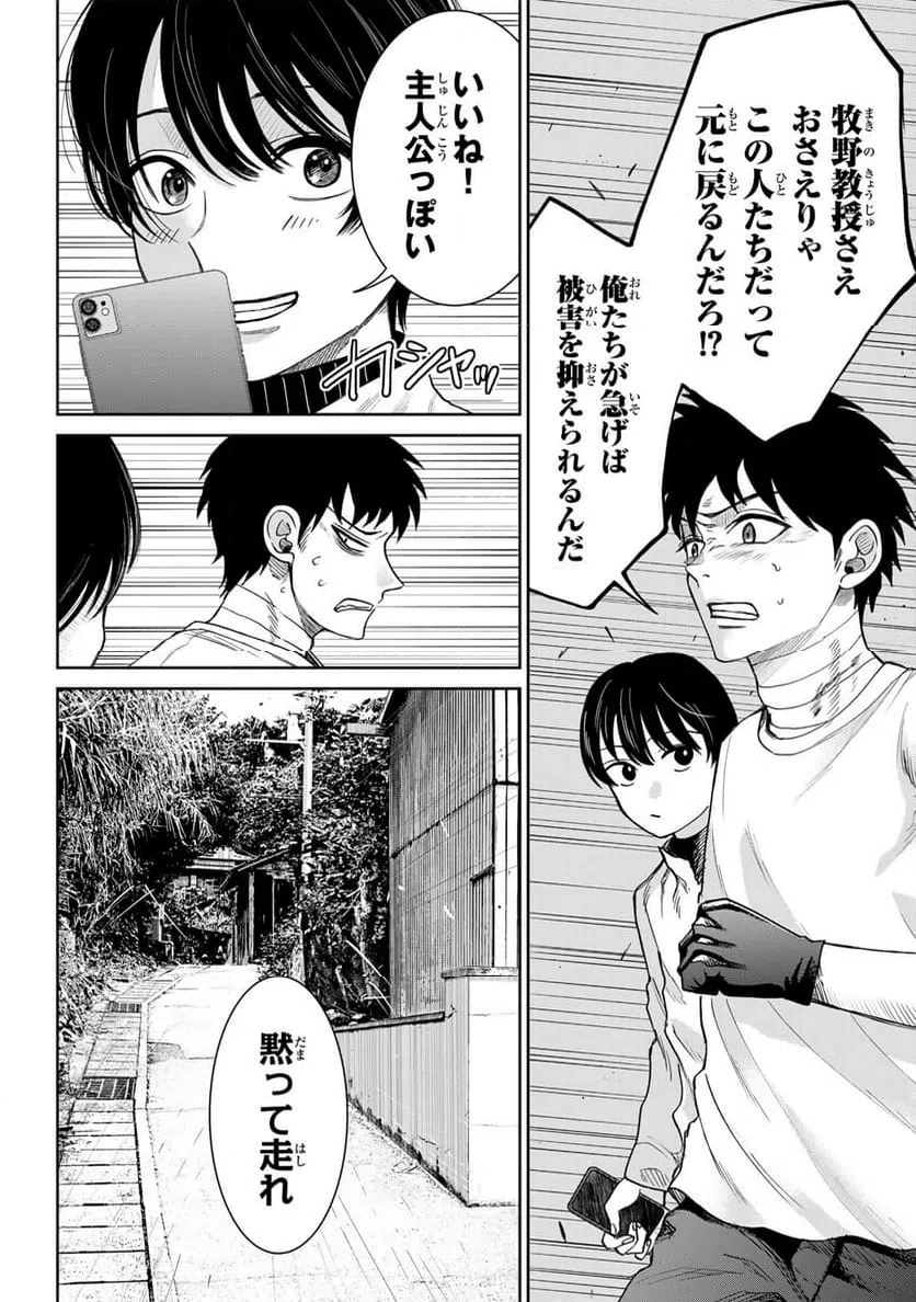 ページ 13 — 第14話