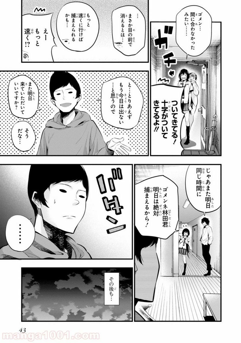 ページ 15 — 第7話