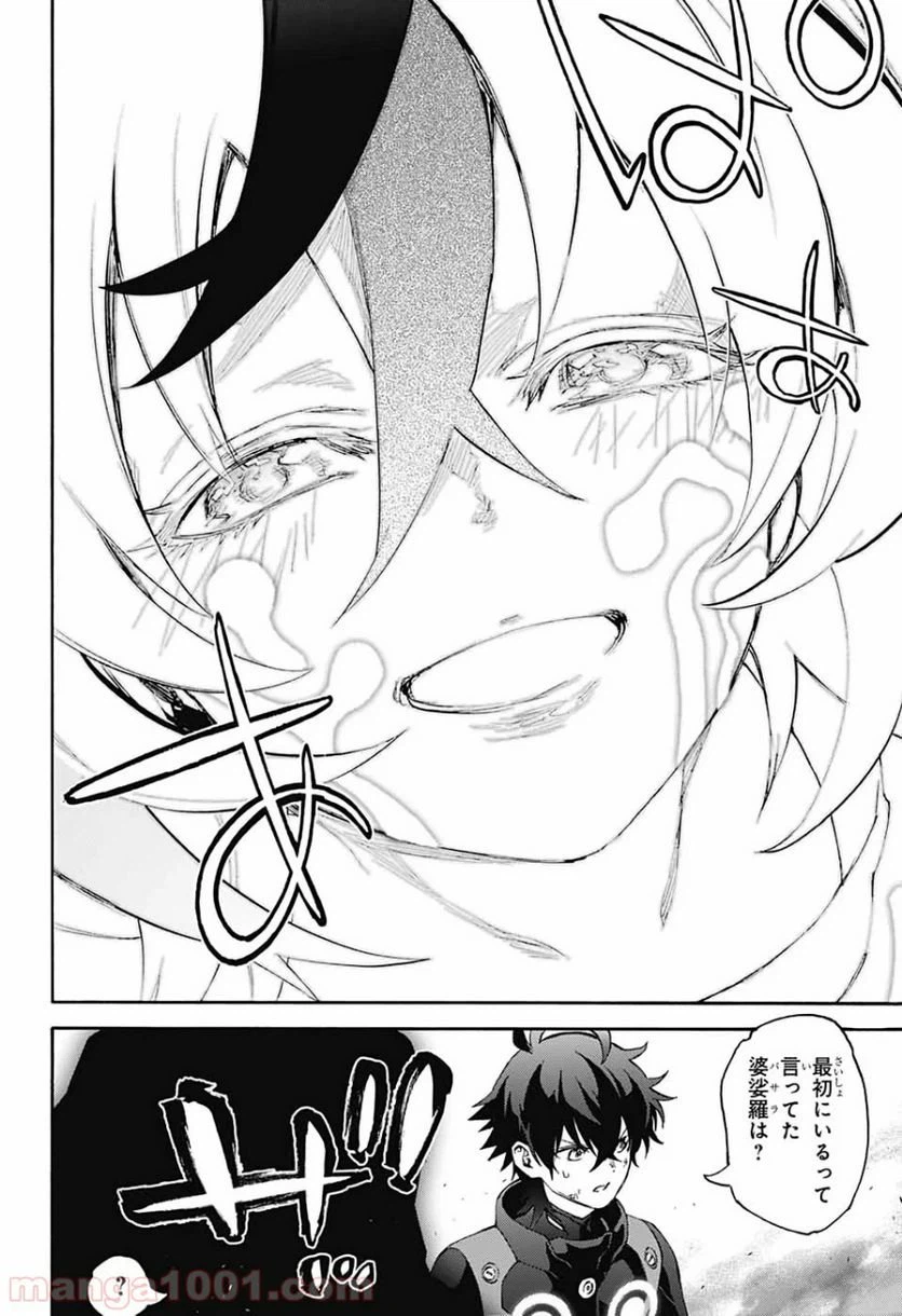 ページ 24 — 第82話