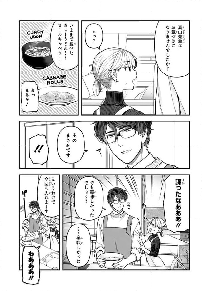 ページ 9 — 第16.1話
