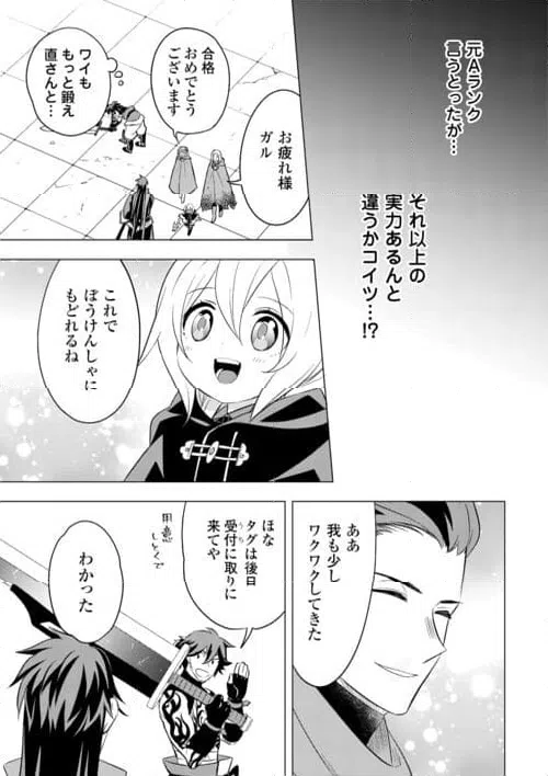 ページ 11 — 第20話