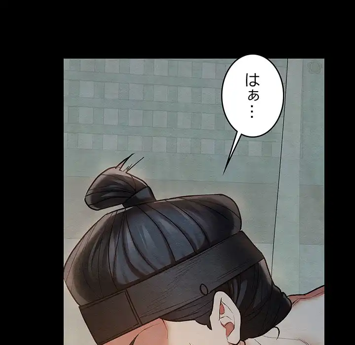ページ 13 — 第14話