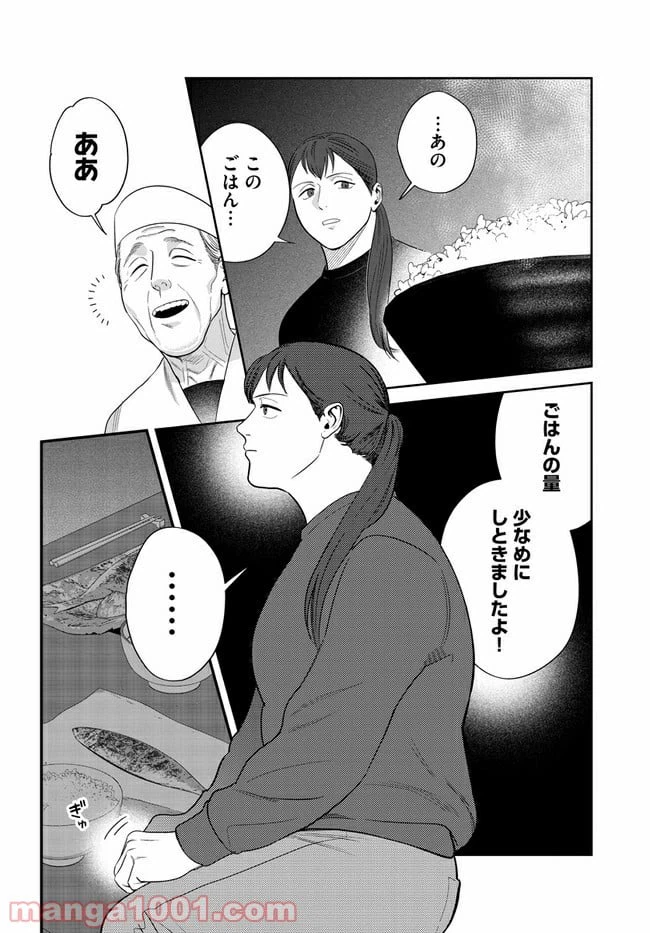ページ 4 — 第2話