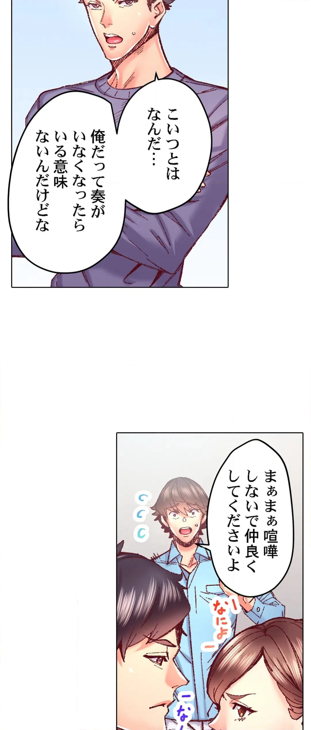 ページ 16 — 第90話