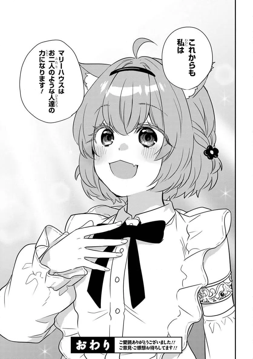 ページ 25 — 第10.3話