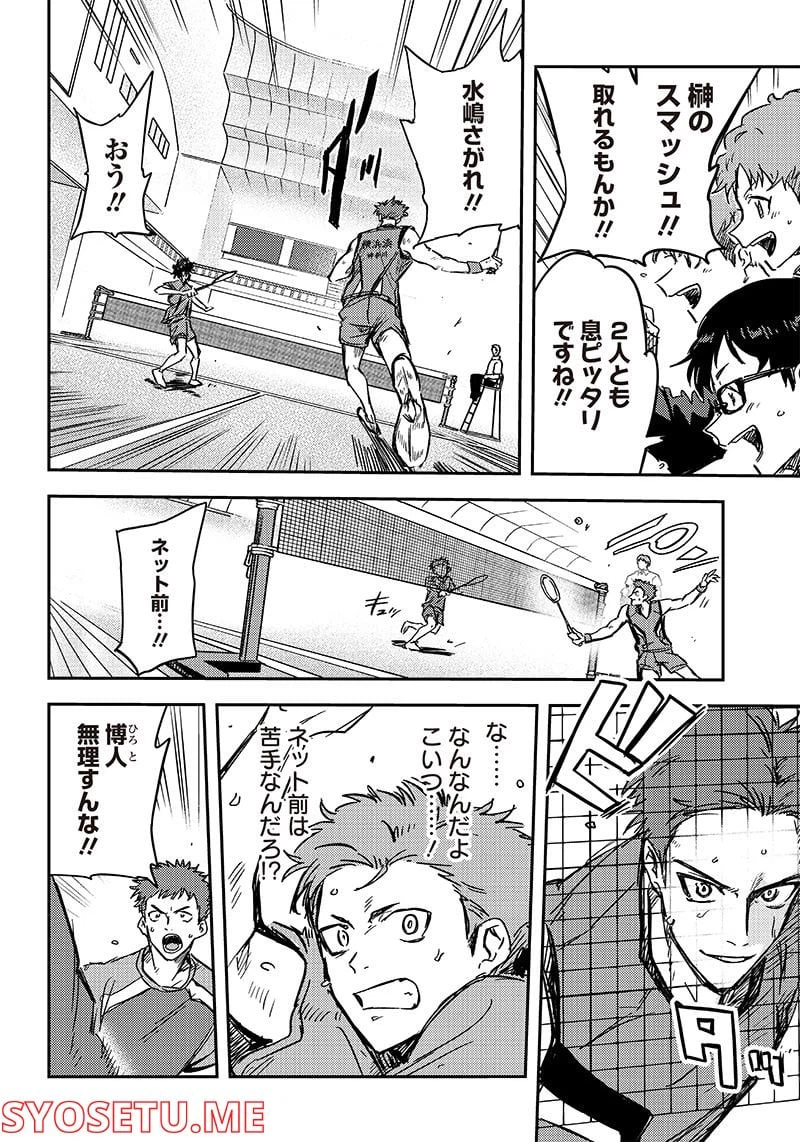 ページ 12 — 第20話