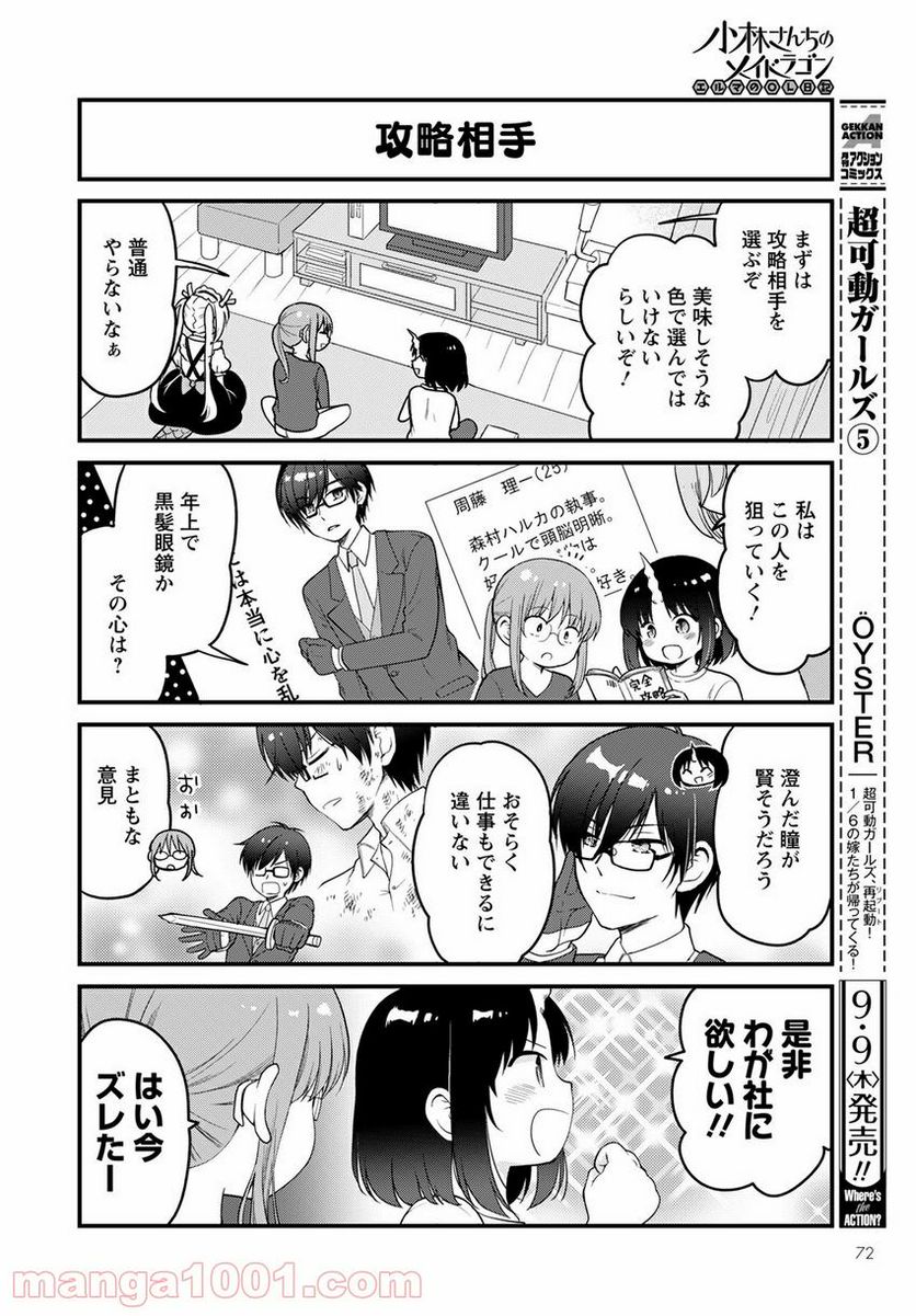 ページ 4 — 第50話