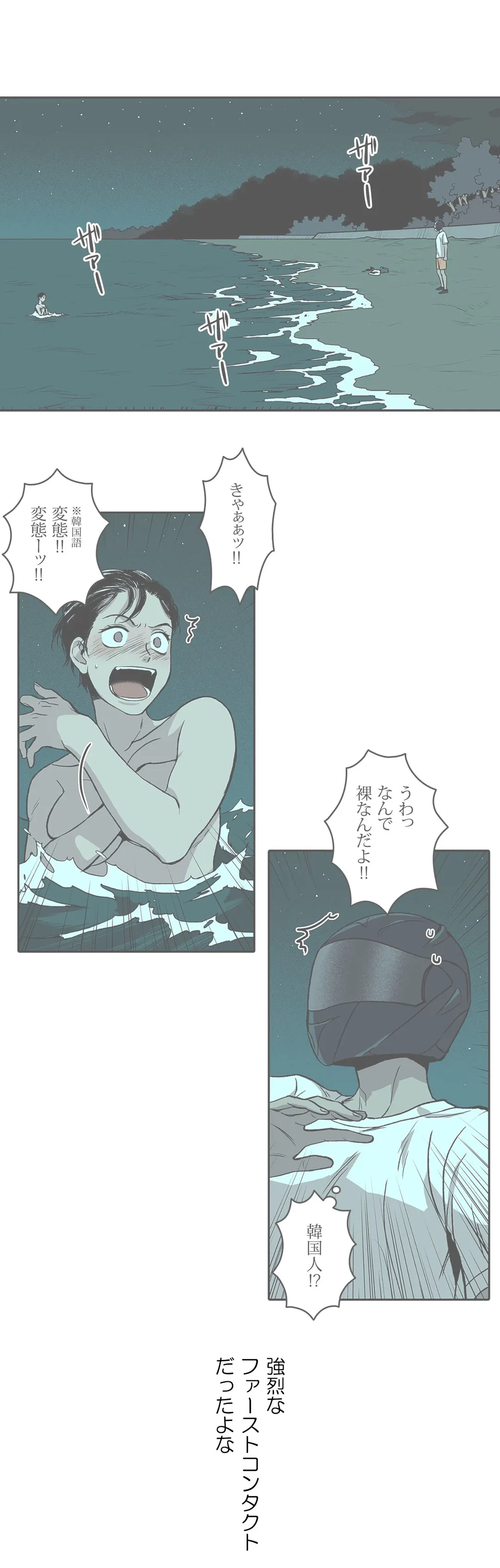 ページ 17 — 第22話