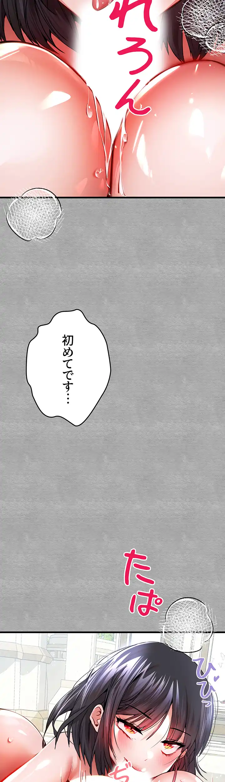 ページ 42 — 第19話