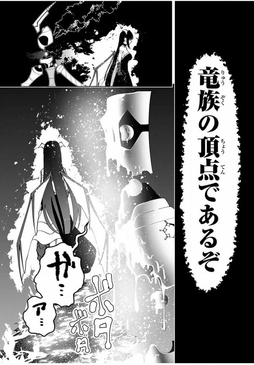 ページ 16 — 第41話