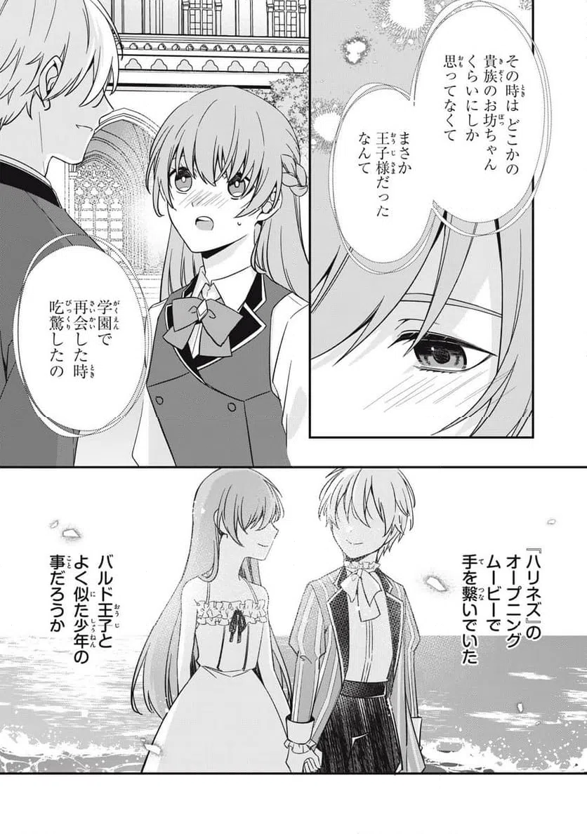 ページ 13 — 第19.1話