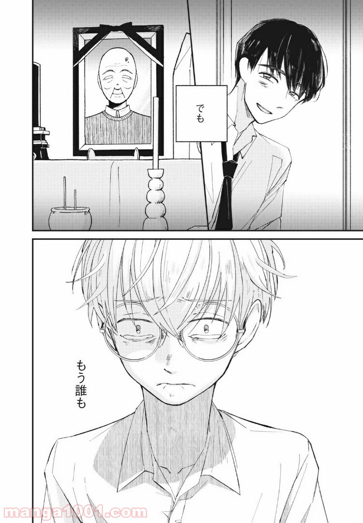 ページ 40 — 第1話