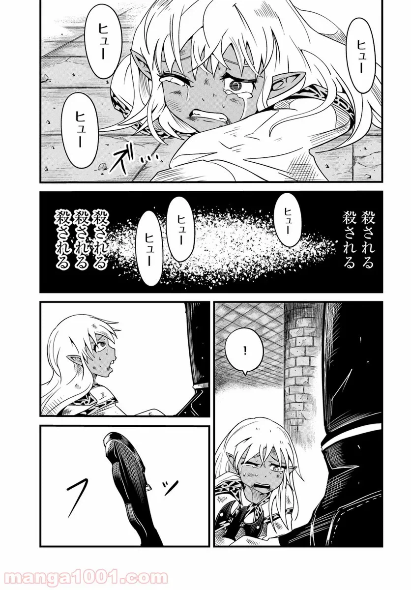 ページ 8 — 第11.1話