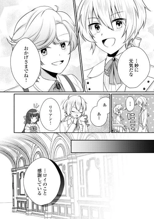 ページ 27 — 第3話