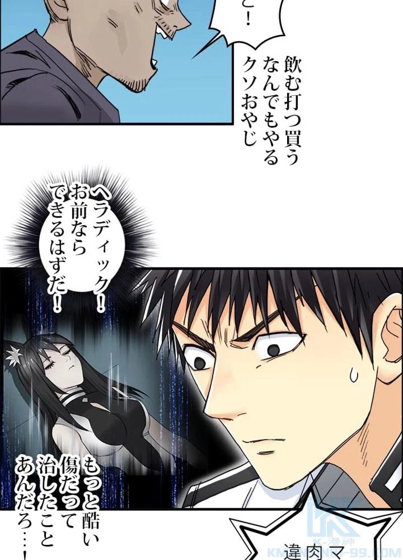 ページ 19 — 第151話