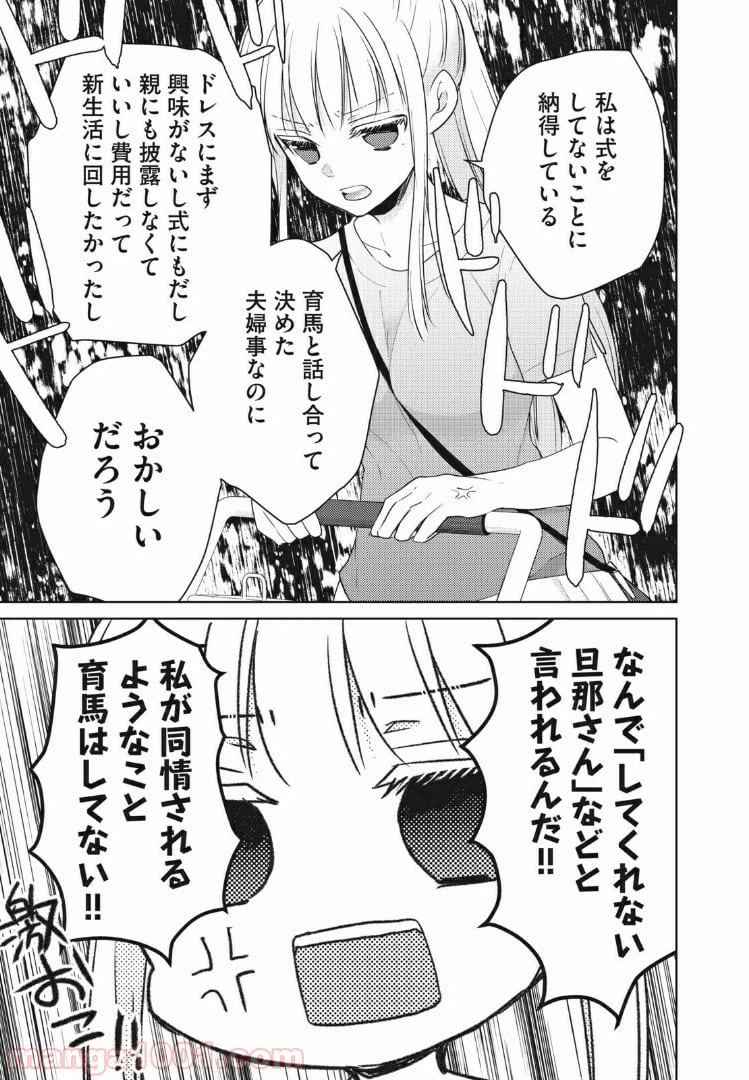 ページ 9 — 第39話
