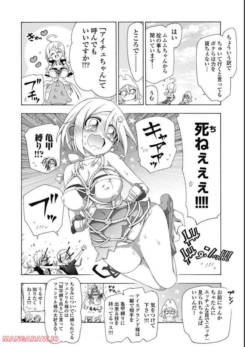 ページ 6 — 第47話