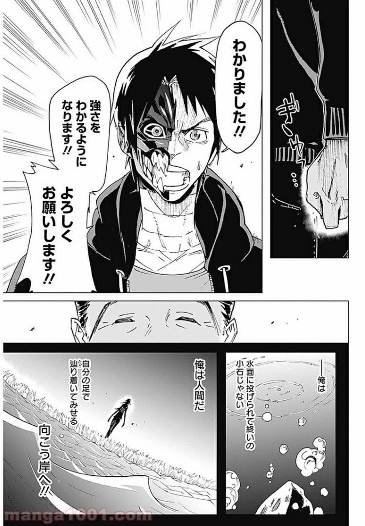 ページ 11 — 第11話